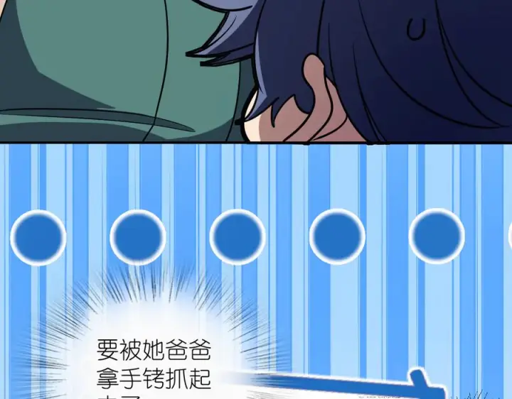 漫画《我家老婆来自一千年前》407第110张图