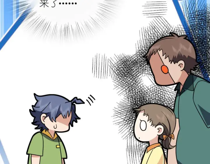 漫画《我家老婆来自一千年前》407第111张图