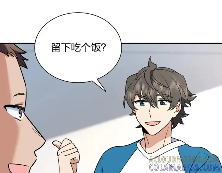 漫画《我家老婆来自一千年前》407第113张图