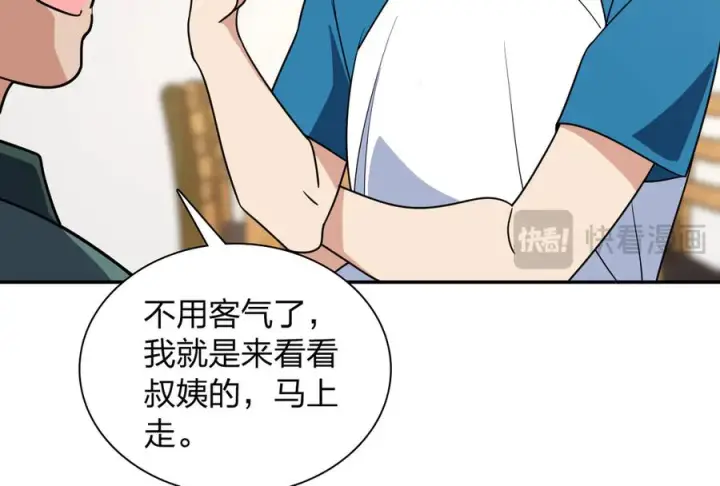 漫画《我家老婆来自一千年前》407第114张图