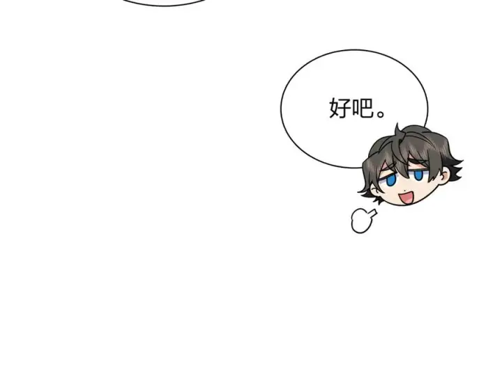 漫画《我家老婆来自一千年前》407第115张图