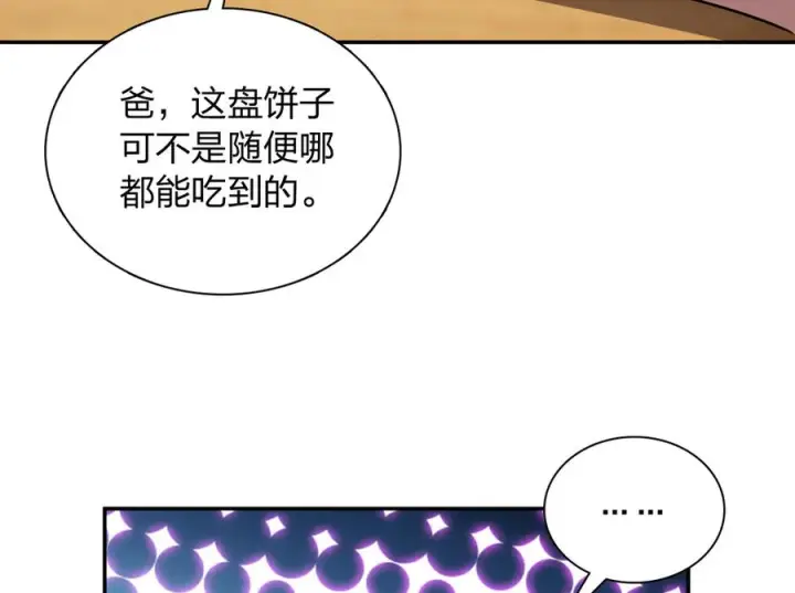 漫画《我家老婆来自一千年前》407第122张图