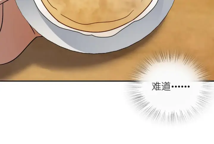漫画《我家老婆来自一千年前》407第126张图