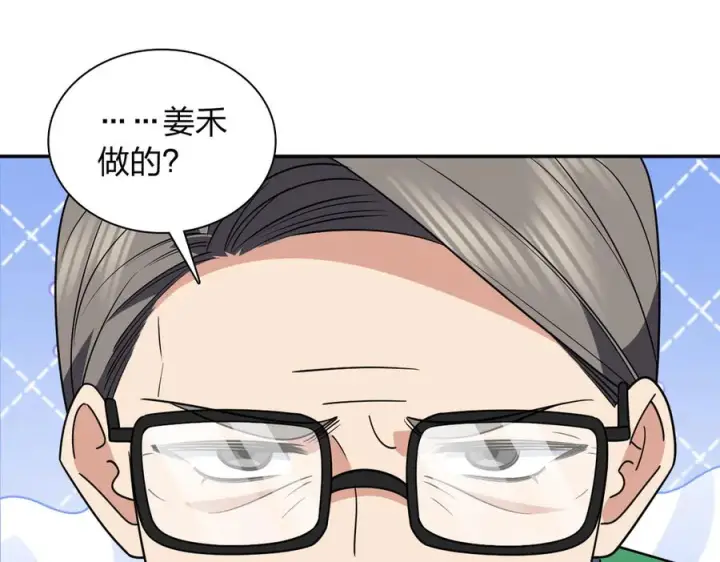 漫画《我家老婆来自一千年前》407第127张图