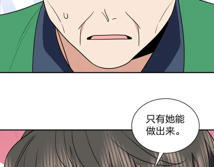 漫画《我家老婆来自一千年前》407第128张图