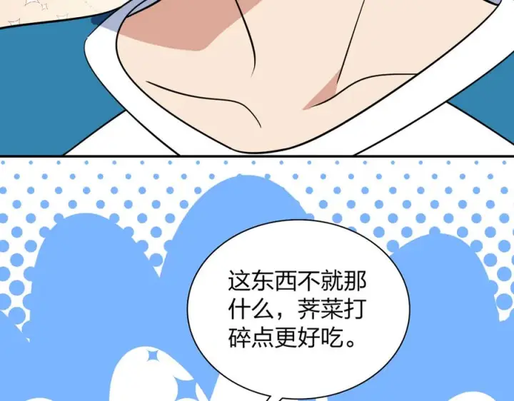 漫画《我家老婆来自一千年前》407第131张图