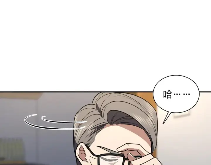 漫画《我家老婆来自一千年前》407第134张图