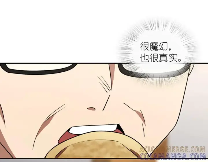 漫画《我家老婆来自一千年前》407第145张图