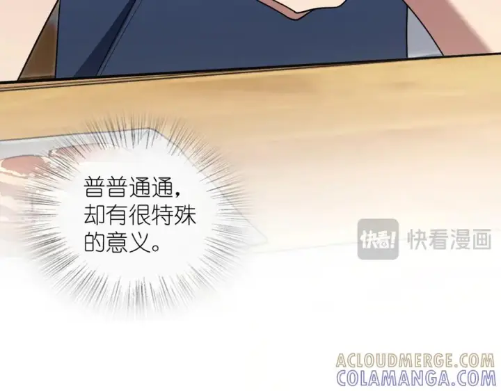 漫画《我家老婆来自一千年前》407第149张图