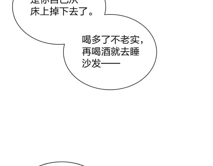 漫画《我家老婆来自一千年前》407第15张图