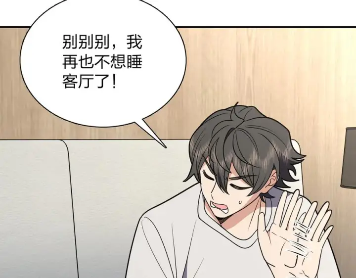 漫画《我家老婆来自一千年前》407第16张图