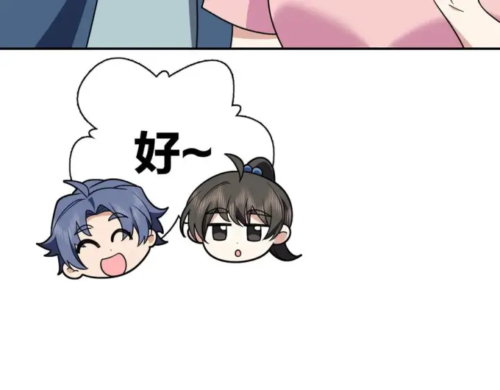 漫画《我家老婆来自一千年前》407第27张图