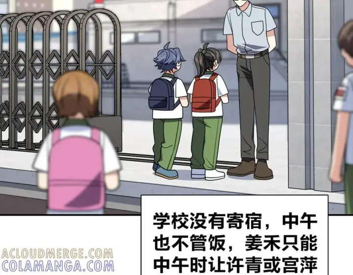 漫画《我家老婆来自一千年前》407第29张图