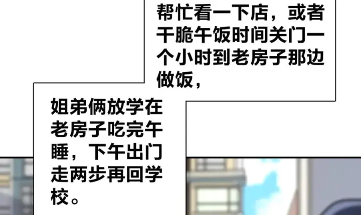 漫画《我家老婆来自一千年前》407第30张图