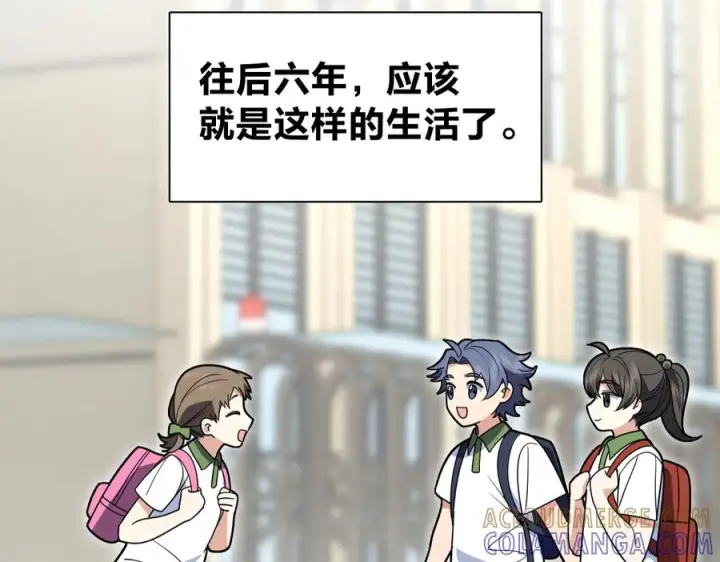 漫画《我家老婆来自一千年前》407第33张图