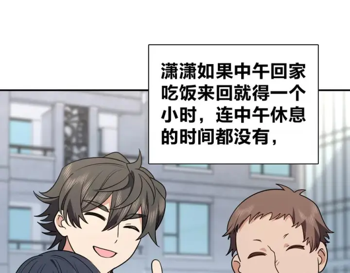 漫画《我家老婆来自一千年前》407第35张图