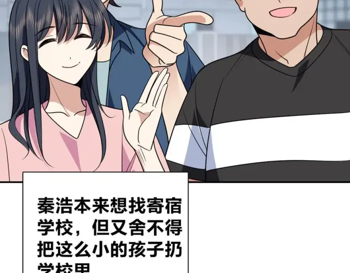 漫画《我家老婆来自一千年前》407第36张图