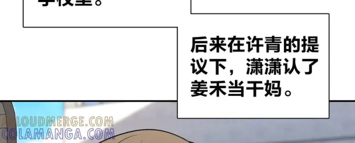 漫画《我家老婆来自一千年前》407第37张图