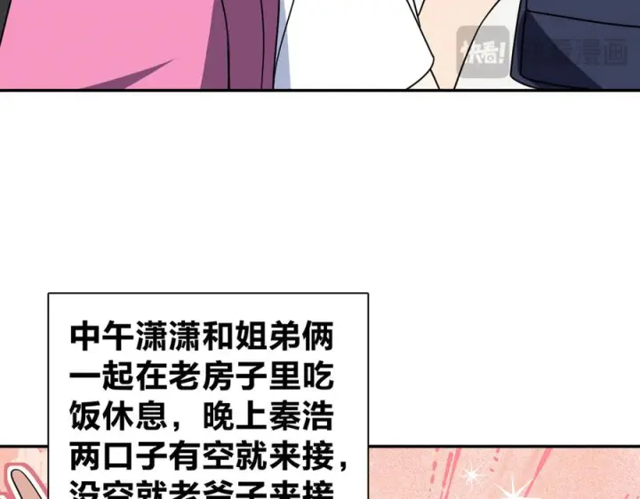 漫画《我家老婆来自一千年前》407第39张图
