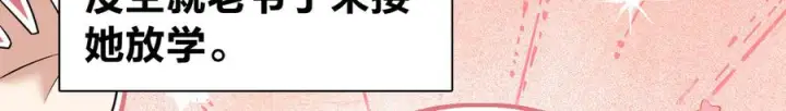 漫画《我家老婆来自一千年前》407第40张图