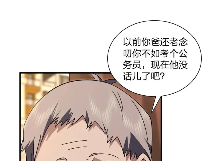 漫画《我家老婆来自一千年前》407第52张图