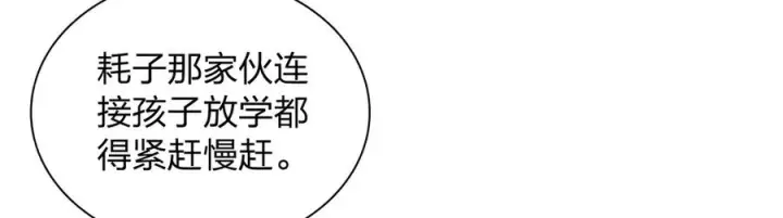 漫画《我家老婆来自一千年前》407第54张图