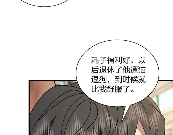 漫画《我家老婆来自一千年前》407第55张图