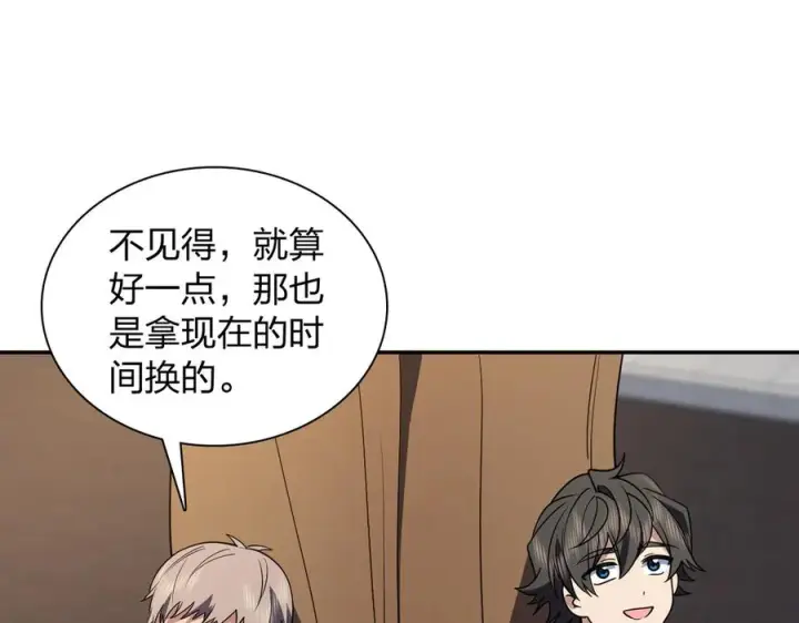漫画《我家老婆来自一千年前》407第58张图