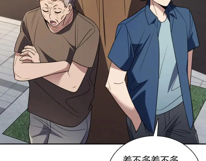 漫画《我家老婆来自一千年前》407第59张图