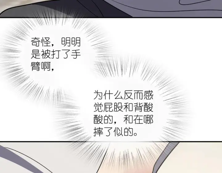漫画《我家老婆来自一千年前》407第6张图