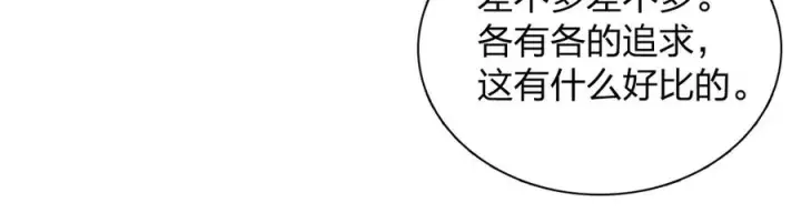 漫画《我家老婆来自一千年前》407第60张图