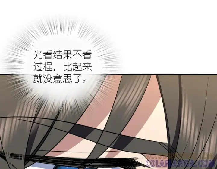 漫画《我家老婆来自一千年前》407第61张图