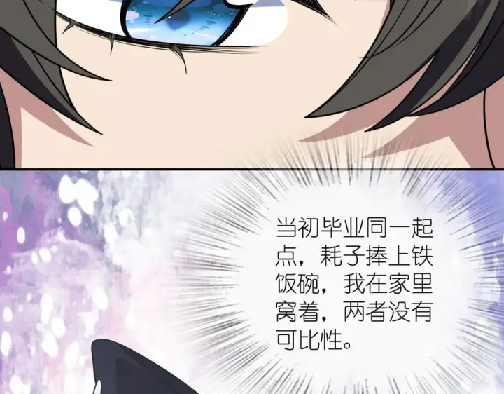 漫画《我家老婆来自一千年前》407第62张图