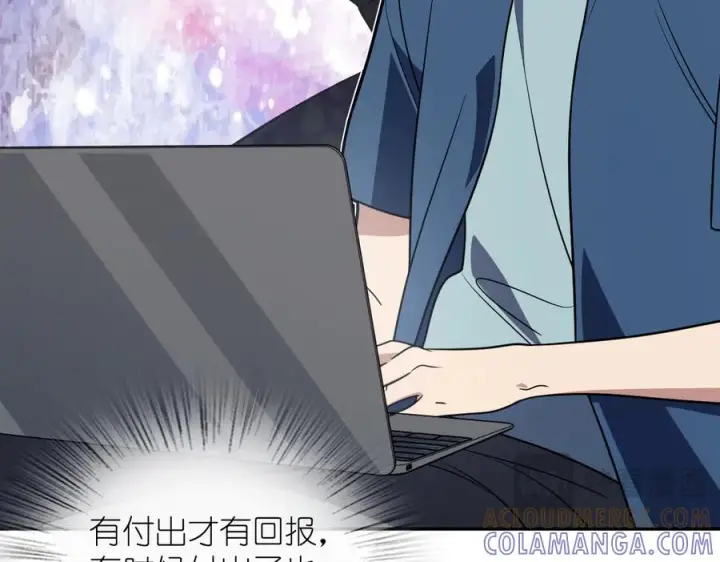 漫画《我家老婆来自一千年前》407第65张图