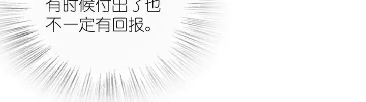 漫画《我家老婆来自一千年前》407第66张图