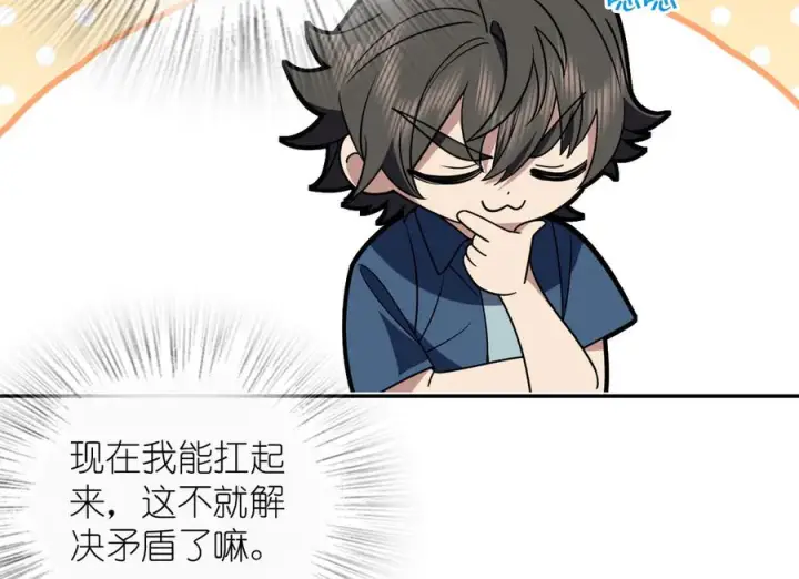 漫画《我家老婆来自一千年前》407第68张图