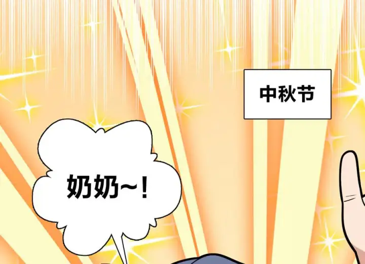 漫画《我家老婆来自一千年前》407第78张图