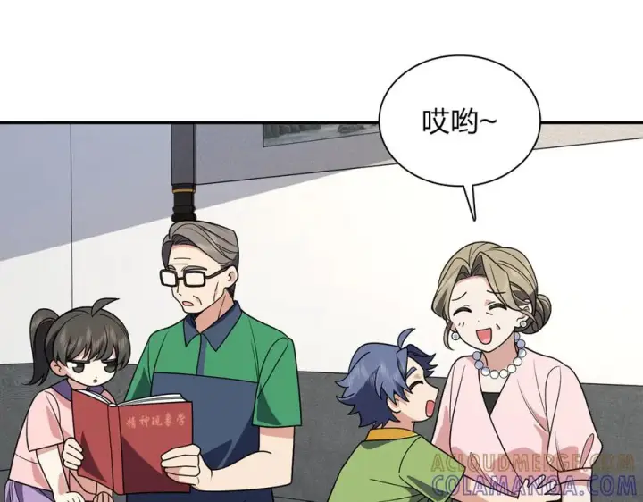 漫画《我家老婆来自一千年前》407第81张图