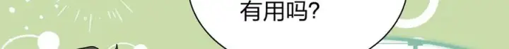 漫画《我家老婆来自一千年前》407第86张图