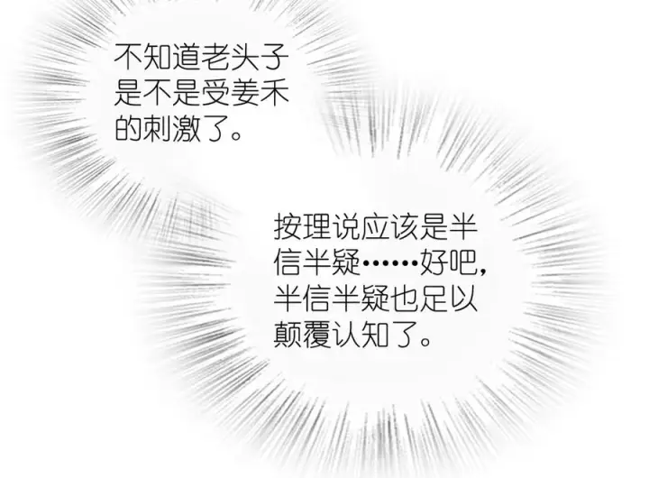 漫画《我家老婆来自一千年前》407第88张图