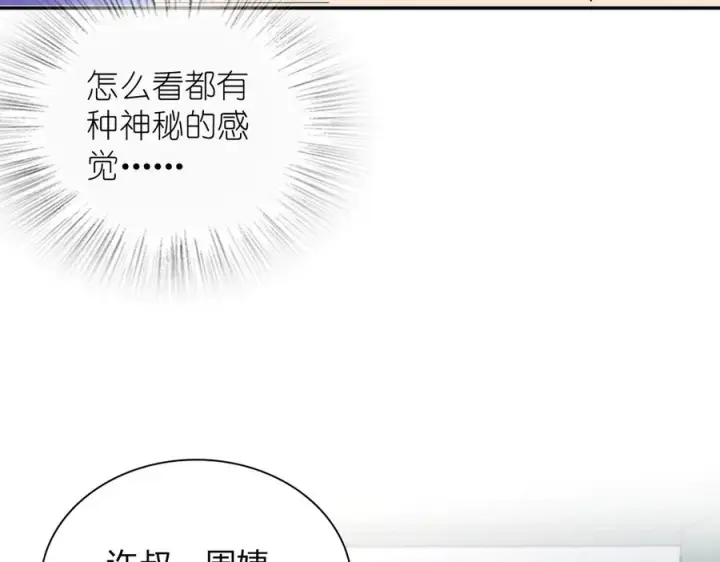 漫画《我家老婆来自一千年前》407第99张图
