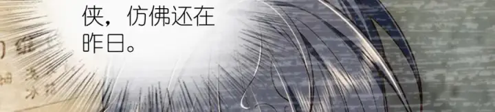 漫画《我家老婆来自一千年前》408第100张图