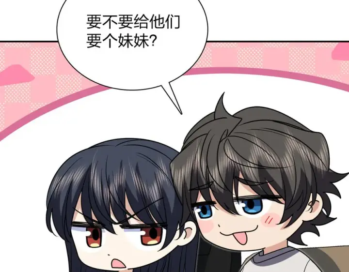 漫画《我家老婆来自一千年前》408第107张图