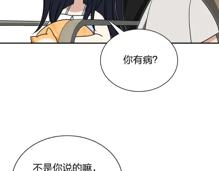 漫画《我家老婆来自一千年前》408第108张图