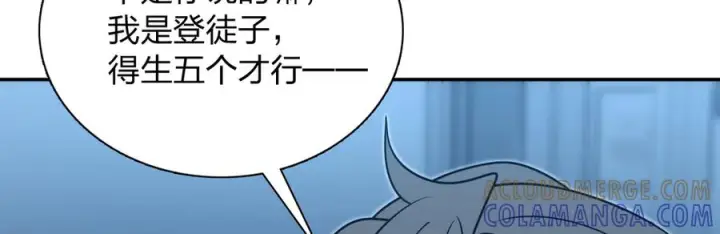漫画《我家老婆来自一千年前》408第109张图