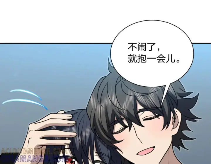 漫画《我家老婆来自一千年前》408第113张图