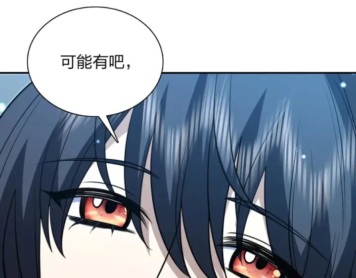 漫画《我家老婆来自一千年前》408第122张图