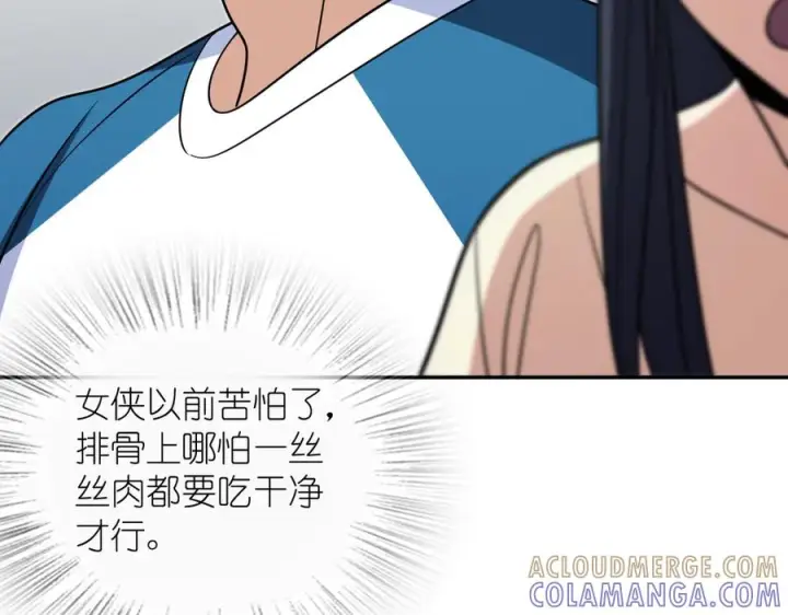 漫画《我家老婆来自一千年前》408第13张图