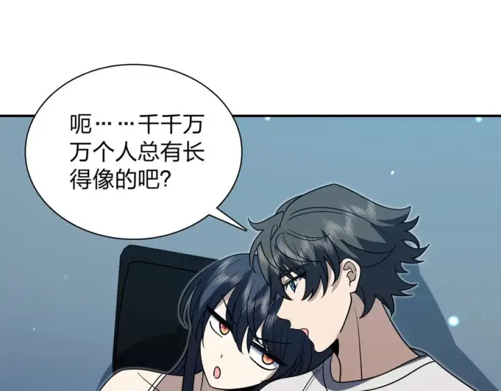 漫画《我家老婆来自一千年前》408第130张图