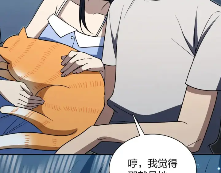 漫画《我家老婆来自一千年前》408第131张图
